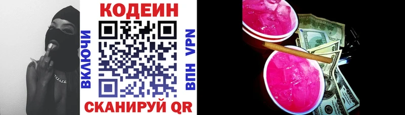 Кодеиновый сироп Lean Purple Drank Судак