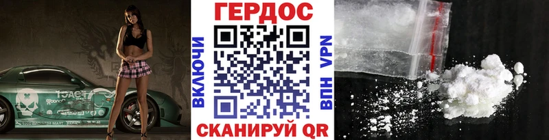 кракен как зайти  купить наркотики цена  Судак  ГЕРОИН хмурый 