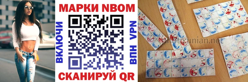 Марки 25I-NBOMe 1,5мг Судак